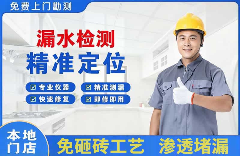 炉霍漏水检测精准定位